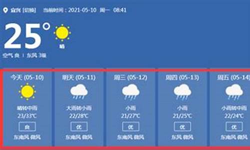 宜兴天气预报查询15天_宜兴天气预报查询15天准确