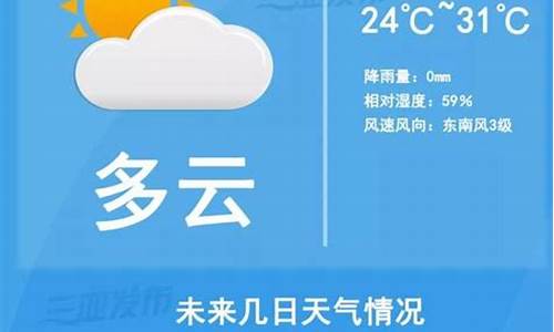 三亚临近天气预报15天_三亚临近天气预报