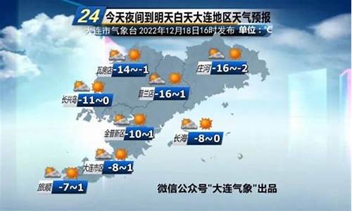 8月8日大连天气预报_8月13大连天气