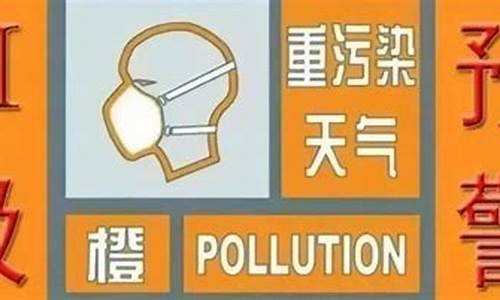 营口空气污染_营口重污染天气预警