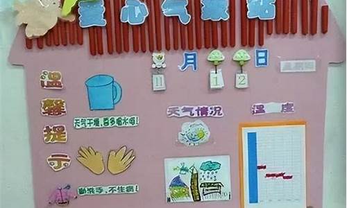 幼儿园天气作业纸_幼儿园天气作业纸图片