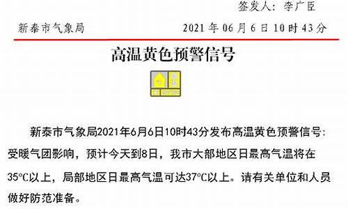 133团15天天气预报_150团天气预报