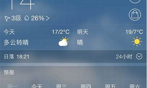 包头气象台天气预报_包头万科天气预报