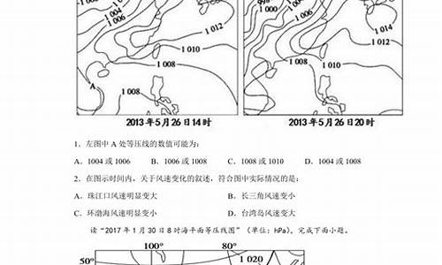 常见天气系统大题_常见的天气系统习题