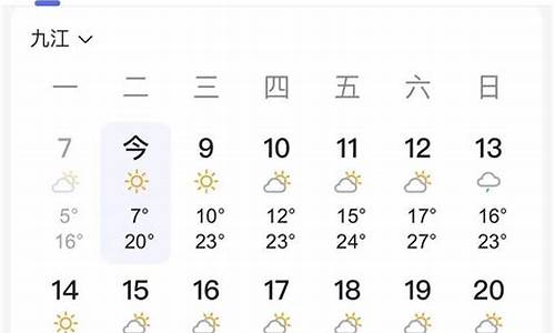 九江天气24小时_九江天气24小时预报分时图