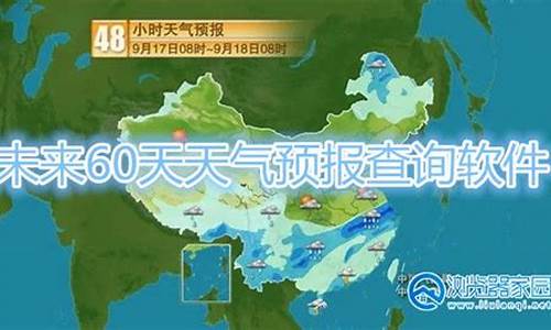 唐山60天天气预报_唐山60天天气预报本地