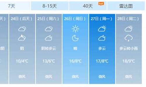 清流未来30天天气_清流未来十天天气