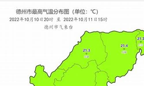 今天德州天气预报_今天德州天气预报一周