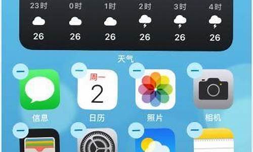 苹果天气小组件动态_iphone小组件天气预报