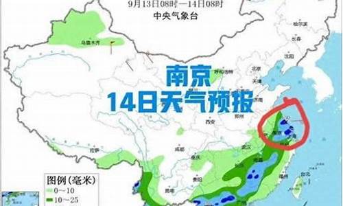 南京天气预报12小时_南京天气预报12天