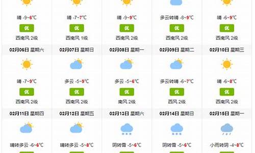 木垒天气预报15天查询_木垒县的天气预报