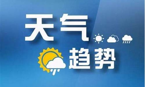 未来扶风天气预报15天_未来扶风天气预报