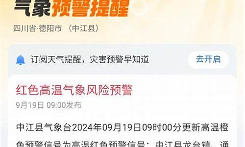 四川中江仓山天气预报_德阳中江仓山天气预报15天