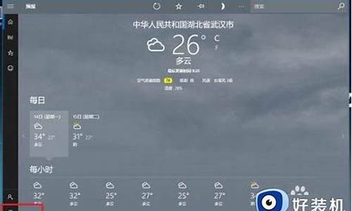 怎么在桌面显示天气状态_怎么在桌面显示天气状态呢