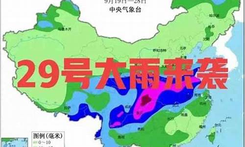 29号天气情况天津_天津29日天气