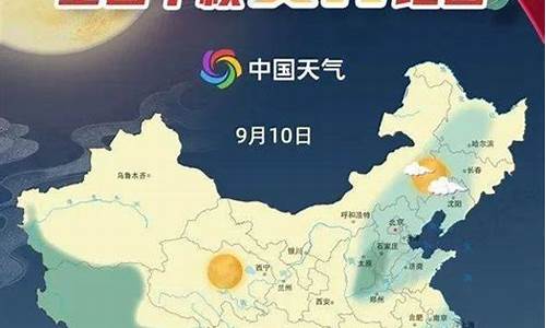 山东中秋节大风天气怎么样_山东中秋节大风天气