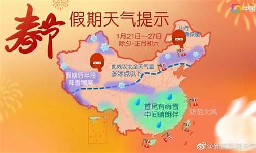 永新2022春节天气预报_永新2022春节天气预报查询