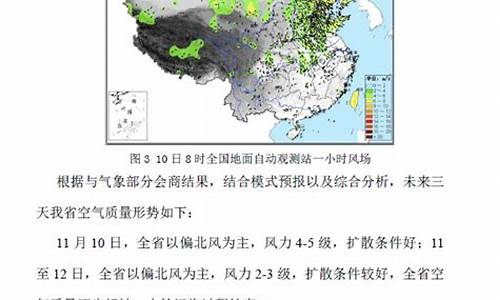 湖北孝义重污染天气_孝义天气预报一周