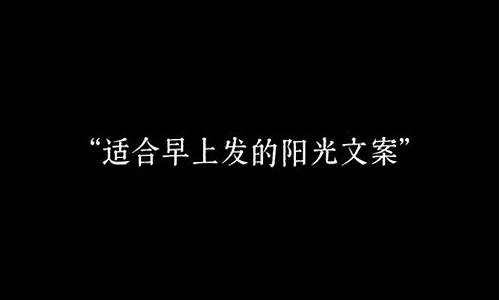 未来天气文案高级_天气预警文案