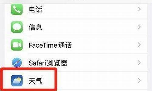 苹果天气定位删除_苹果天气定位删除了怎么办